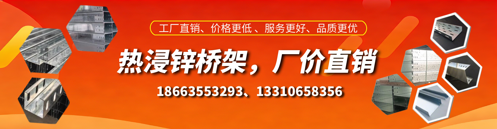 大庆热浸锌桥架厂家
